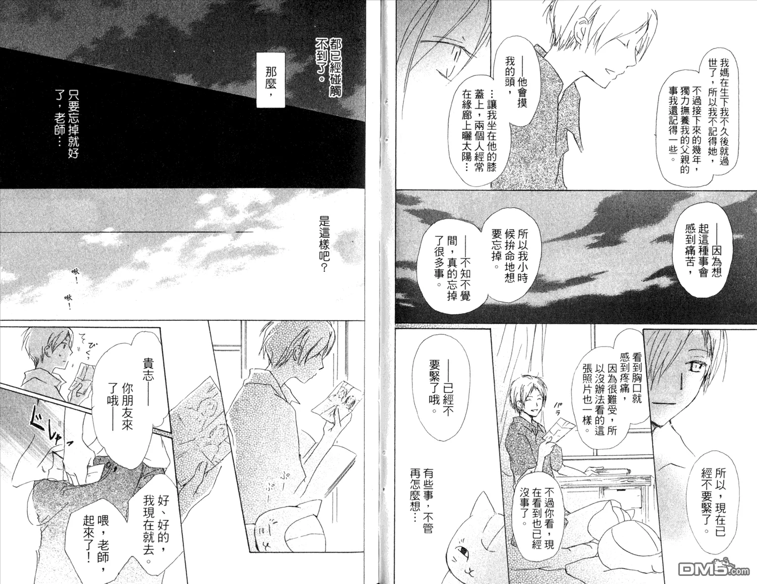 第11卷 第50页
