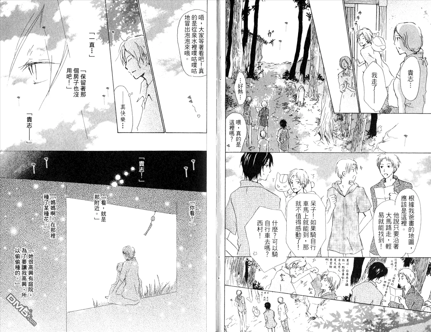 第11卷 第51页