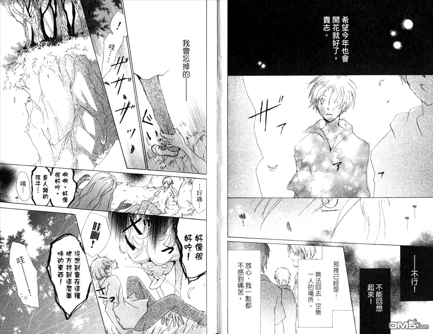 第11卷 第52页