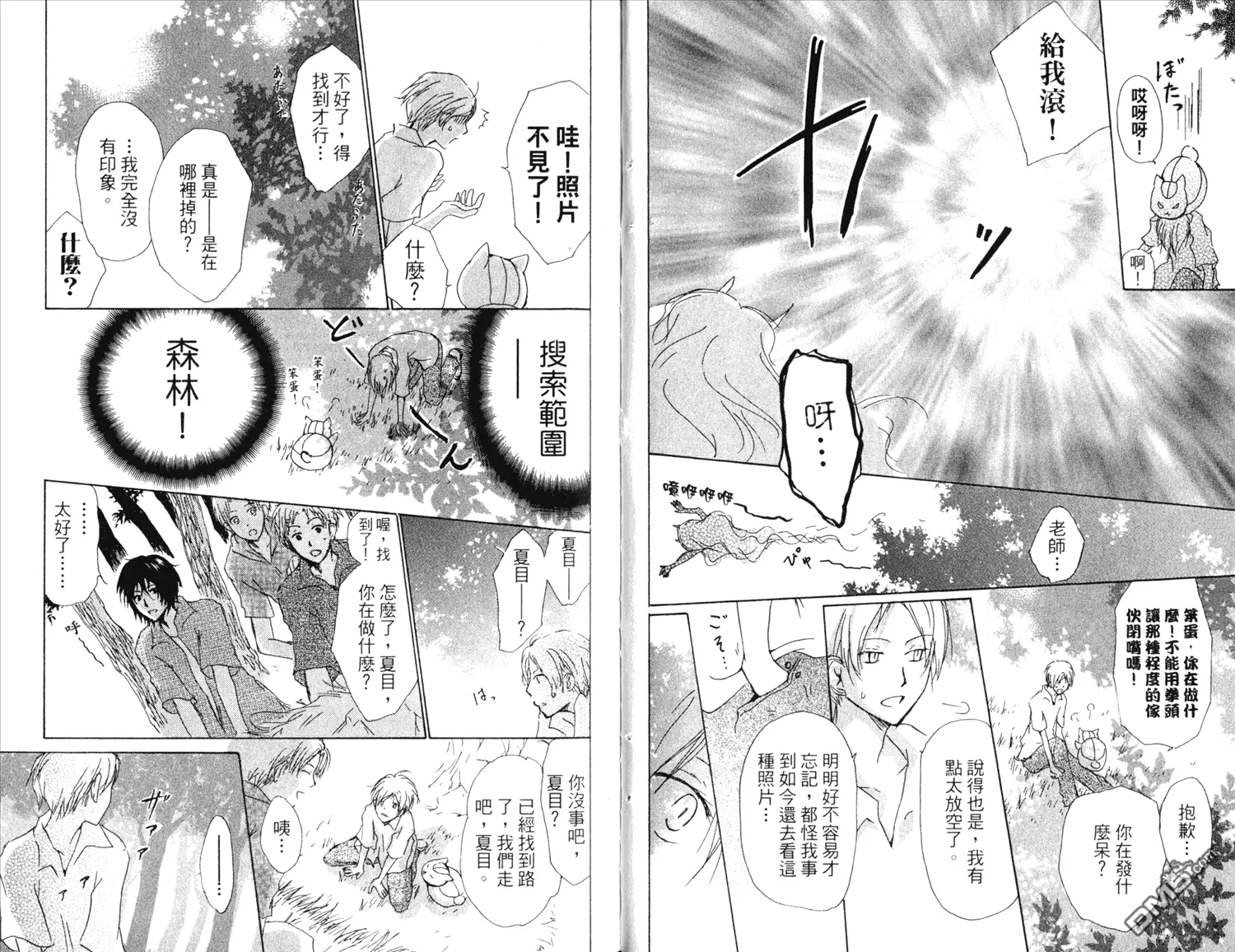 第11卷 第53页