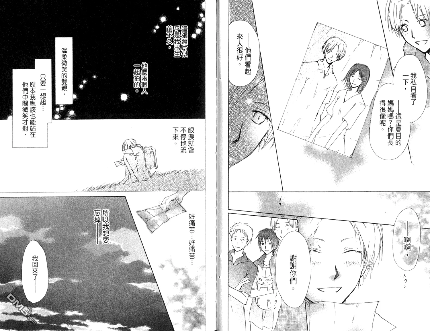 第11卷 第56页