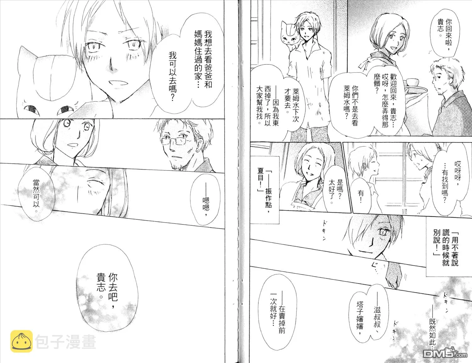 第11卷 第57页