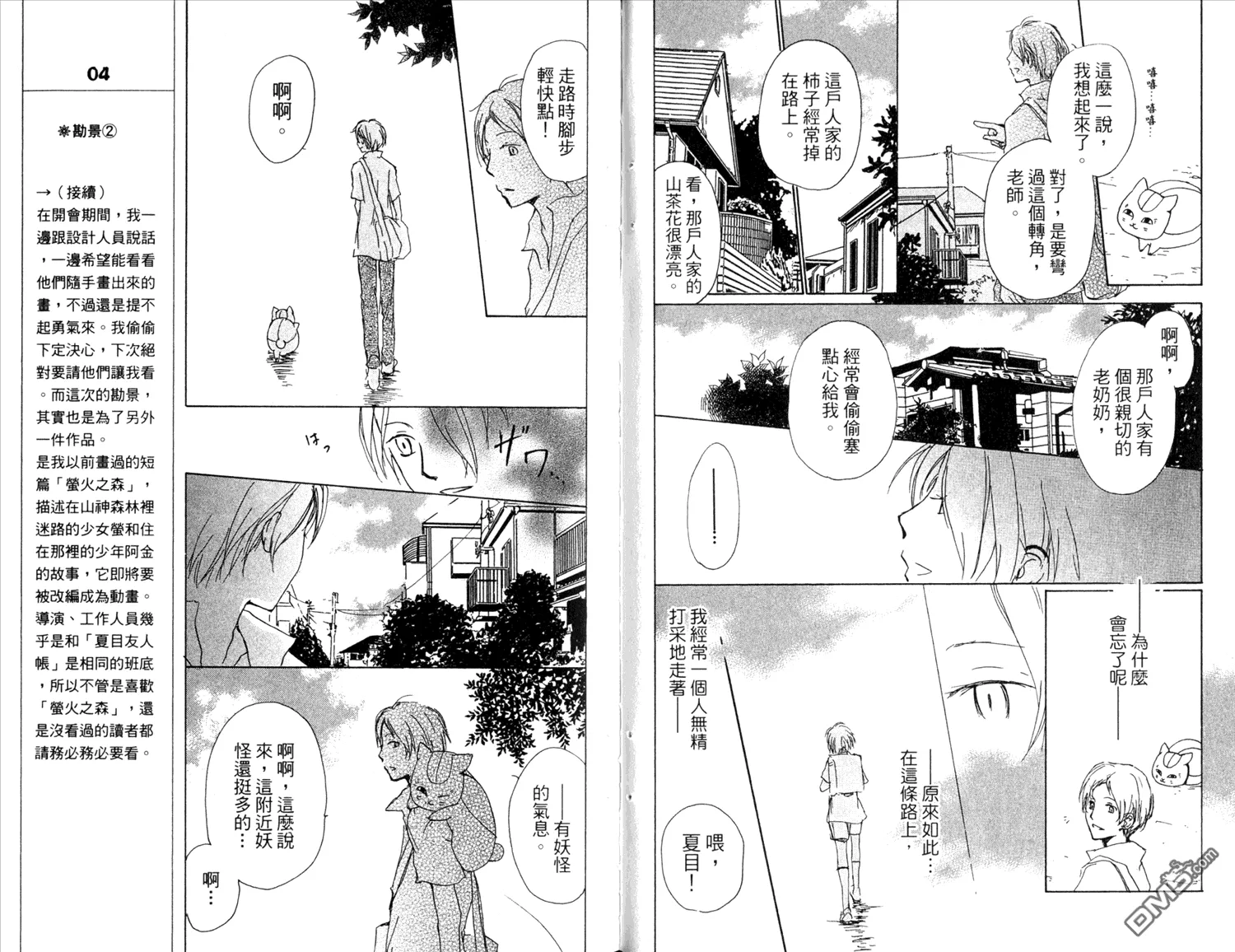第11卷 第61页