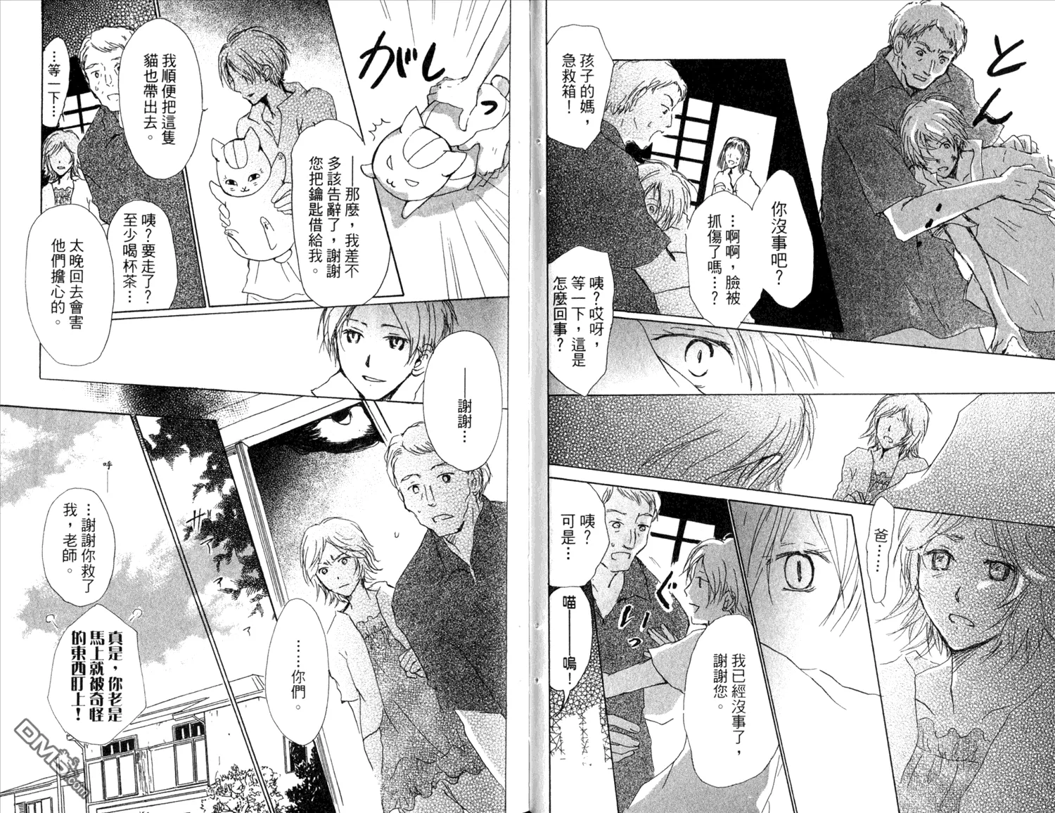 第11卷 第68页