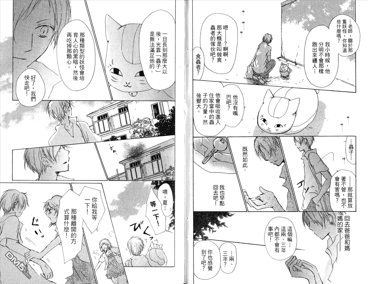 第11卷 第69页