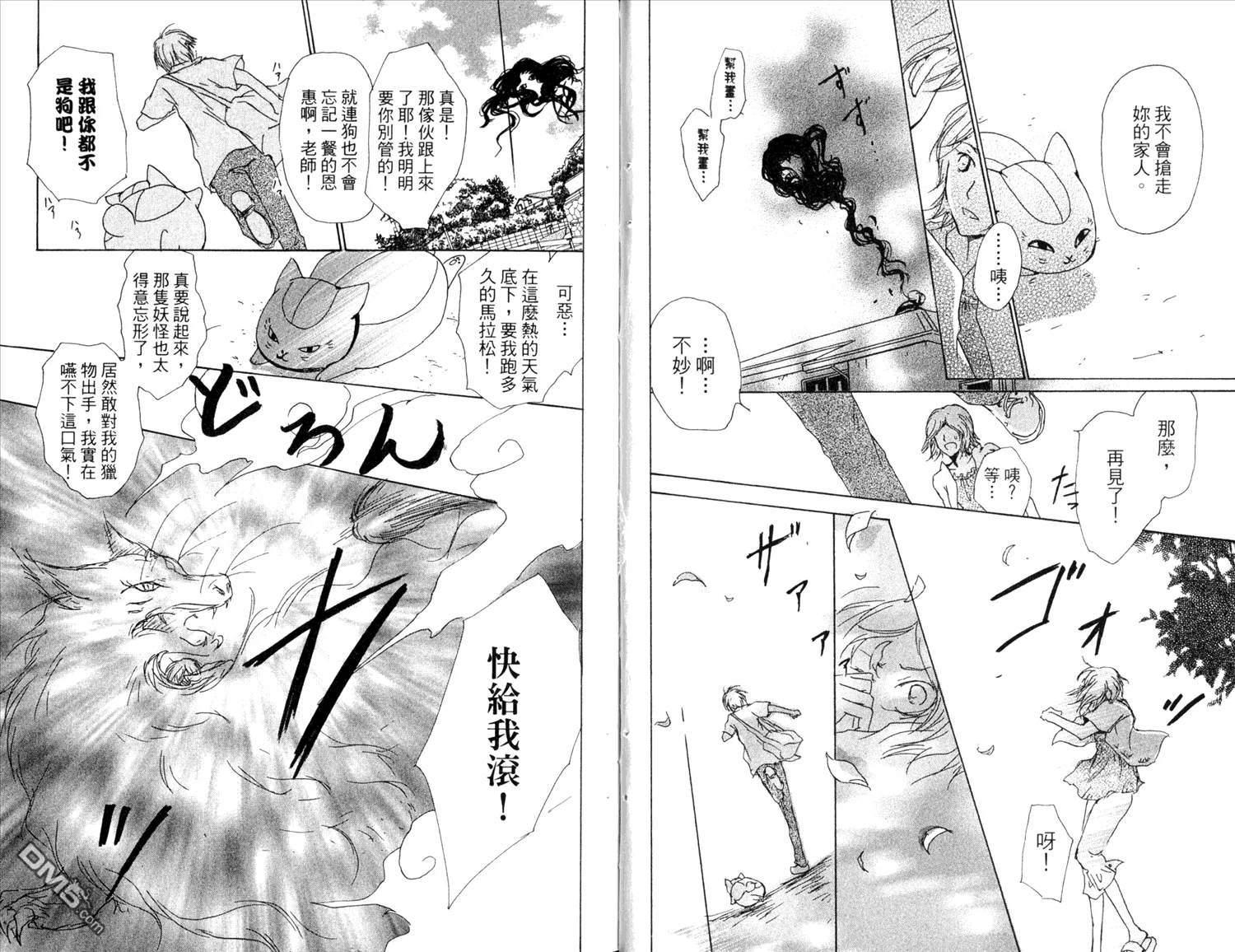 第11卷 第71页