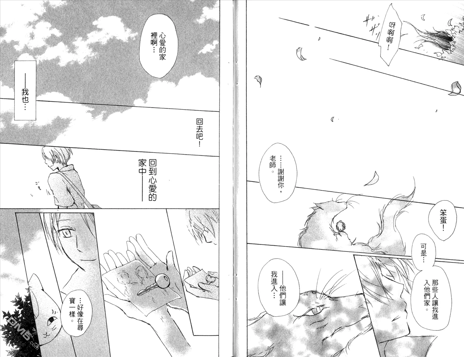 第11卷 第72页