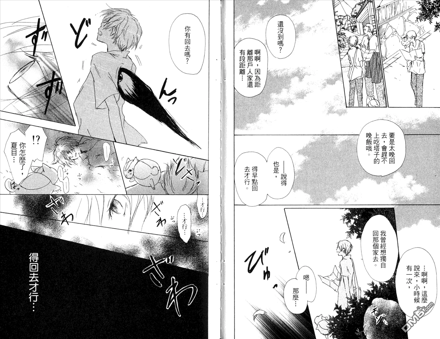 第11卷 第73页