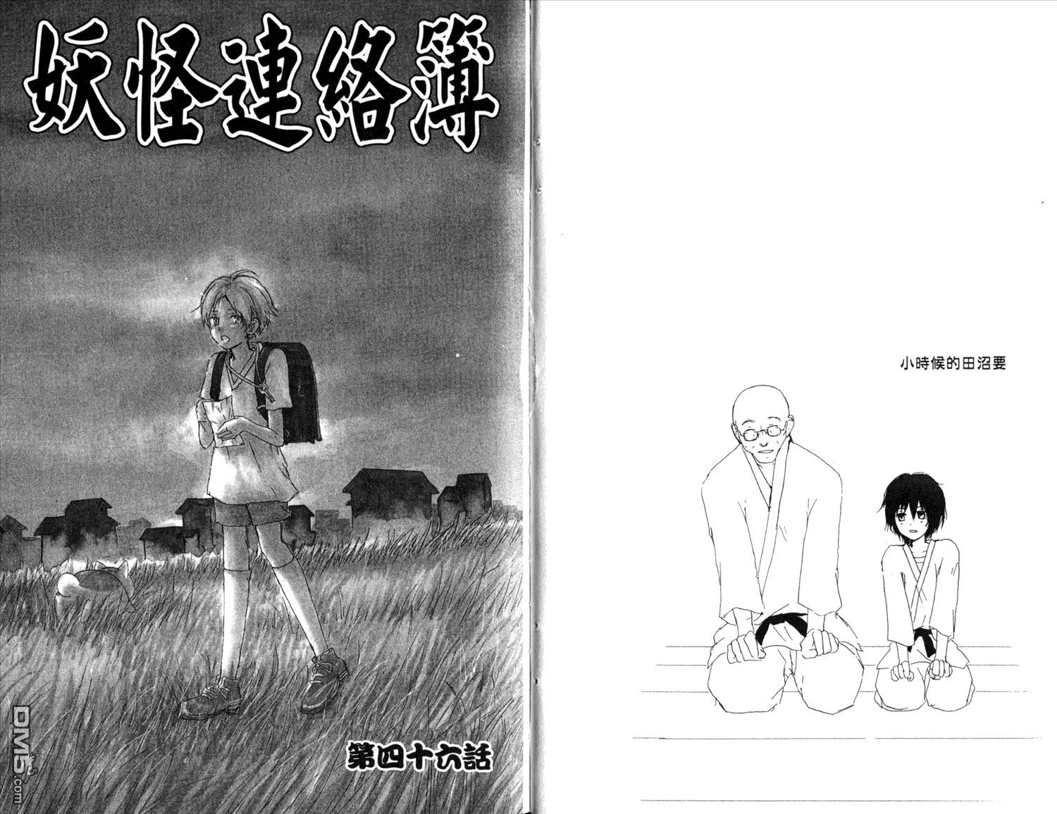 第11卷 第74页