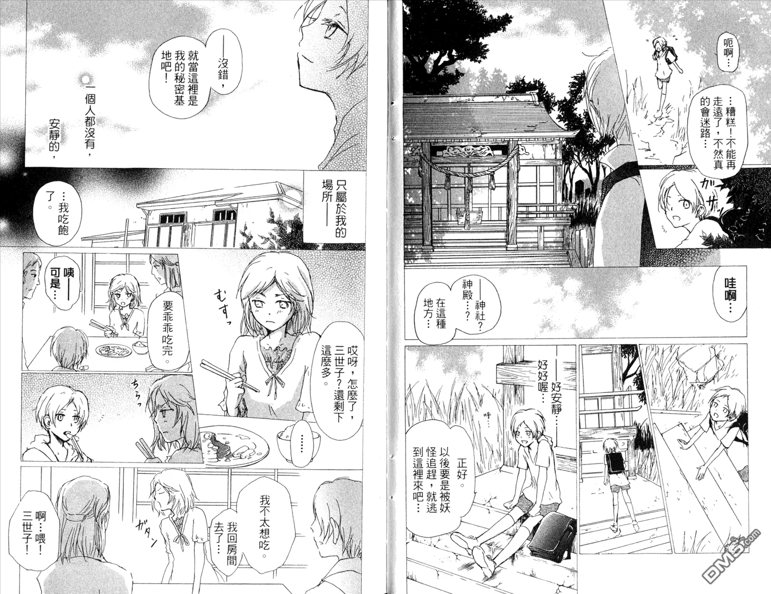 第11卷 第77页