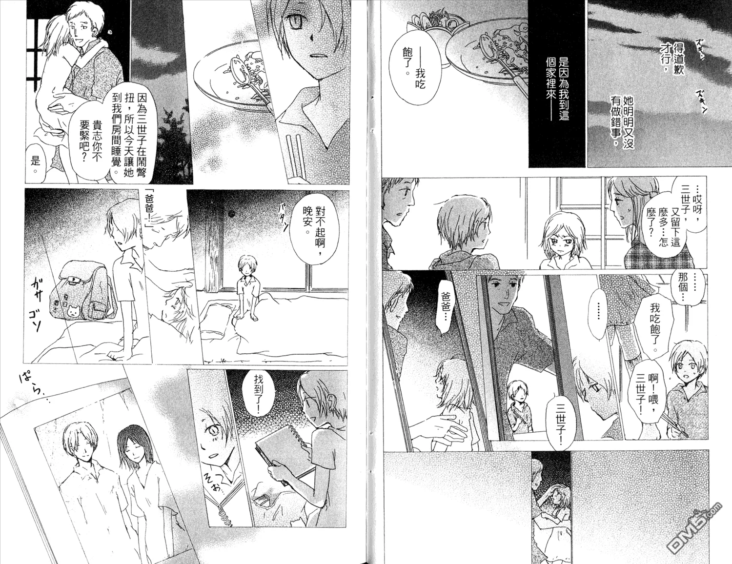 第11卷 第79页