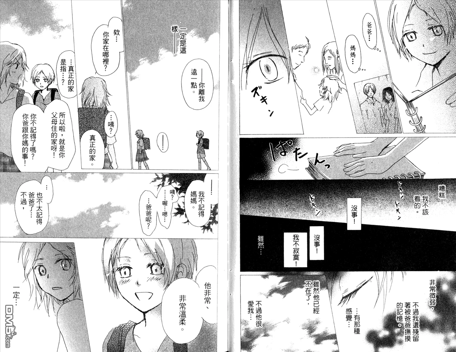 第11卷 第80页
