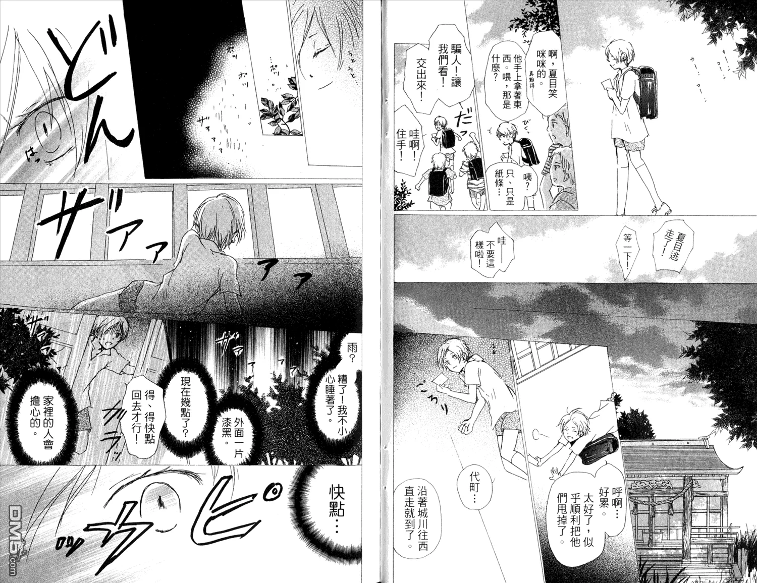 第11卷 第83页