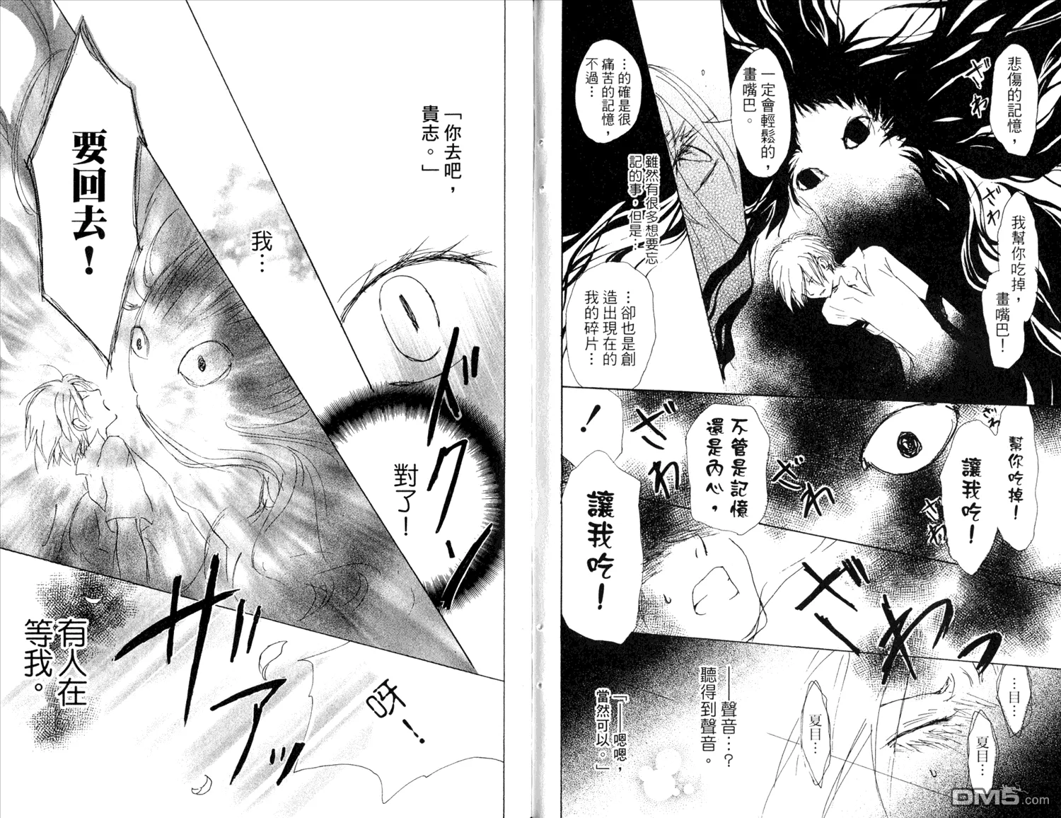 第11卷 第87页