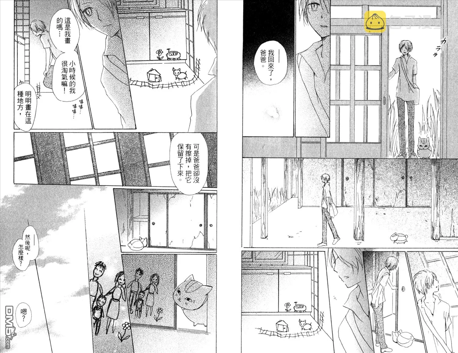 第11卷 第90页