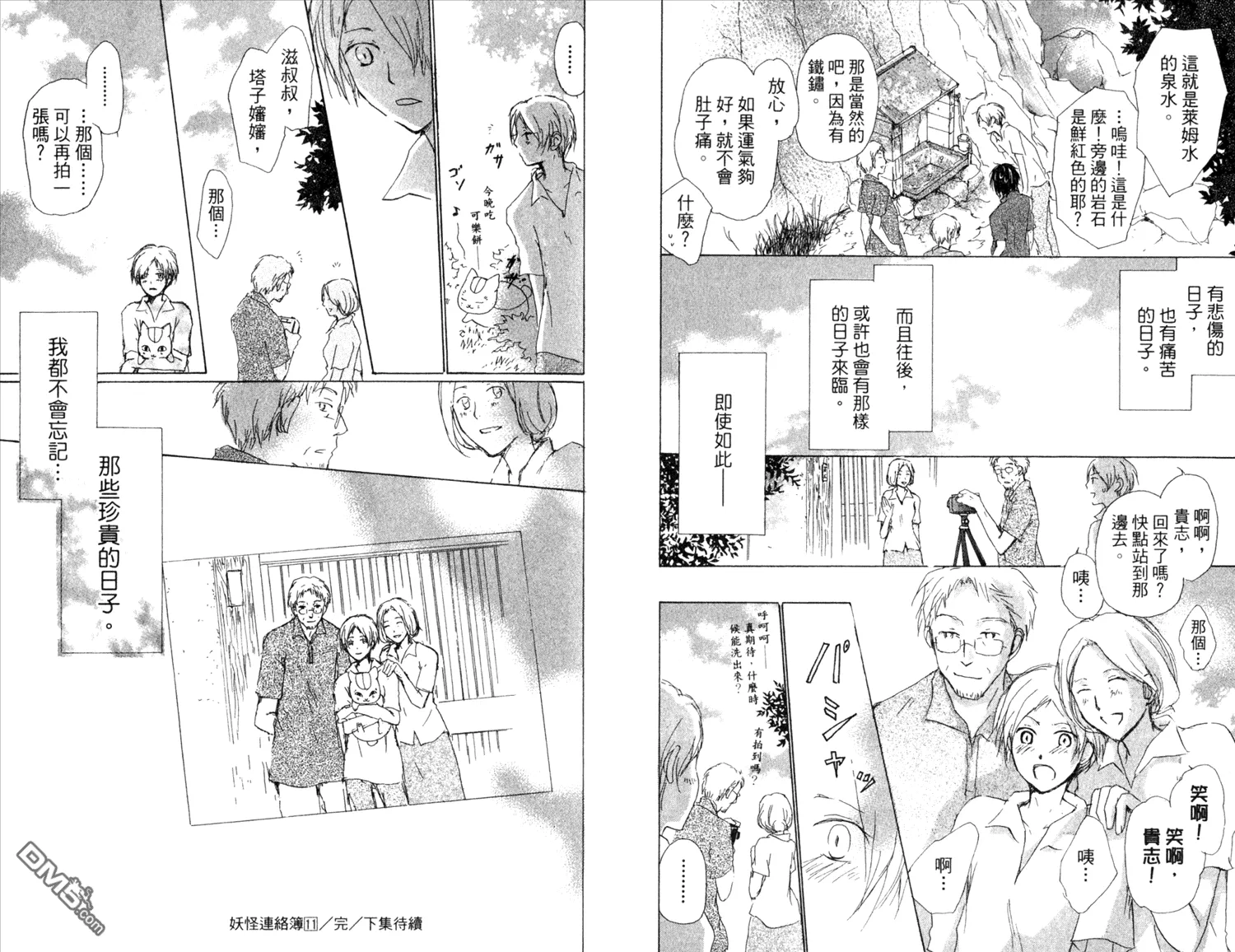第11卷 第94页
