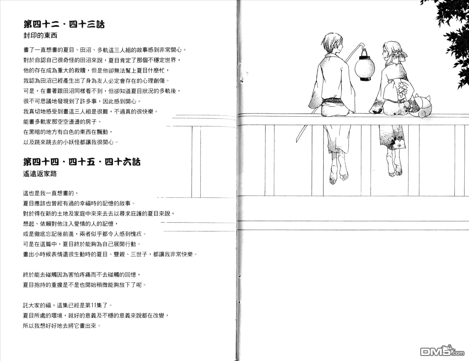 第11卷 第96页