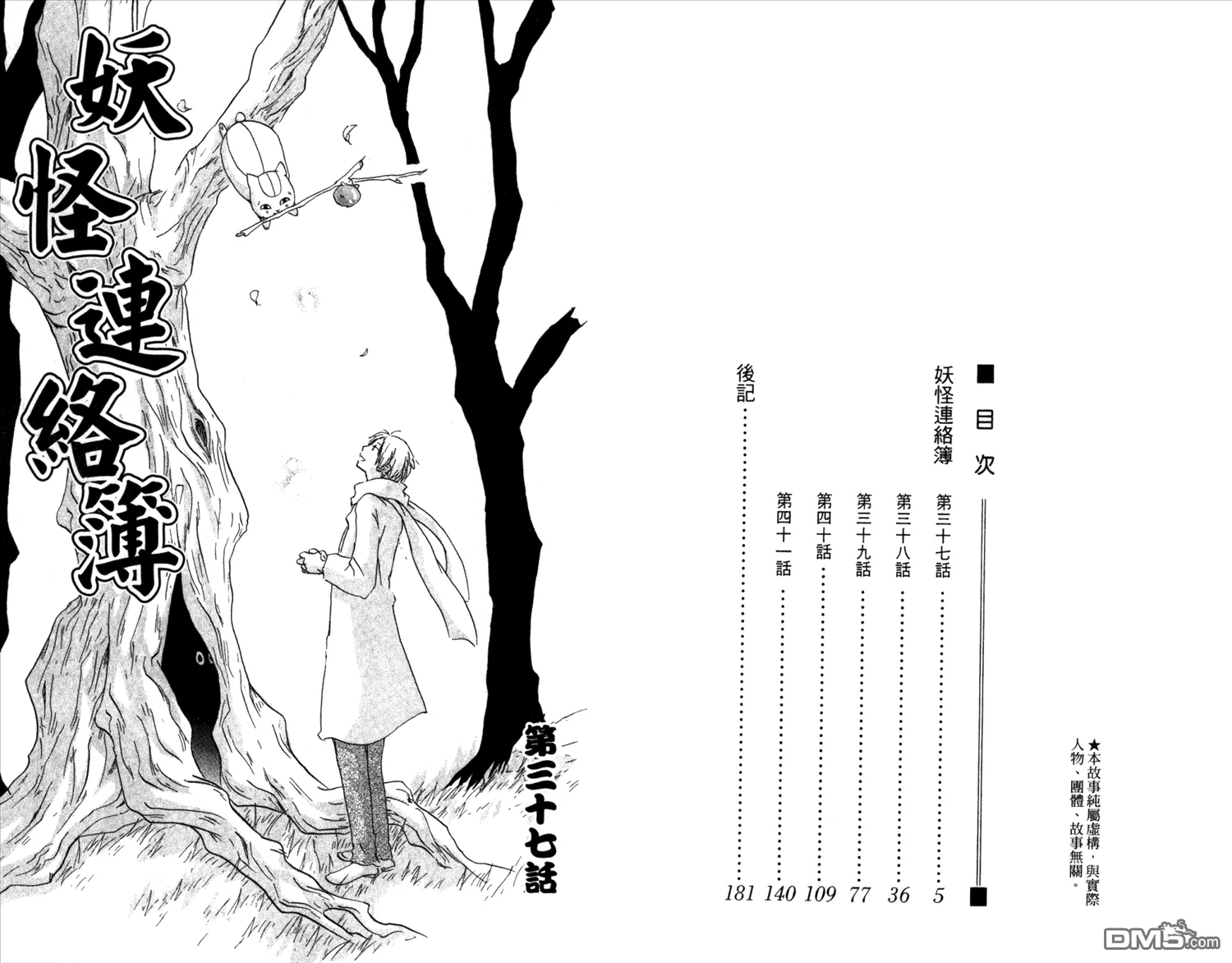 第10卷 第4页