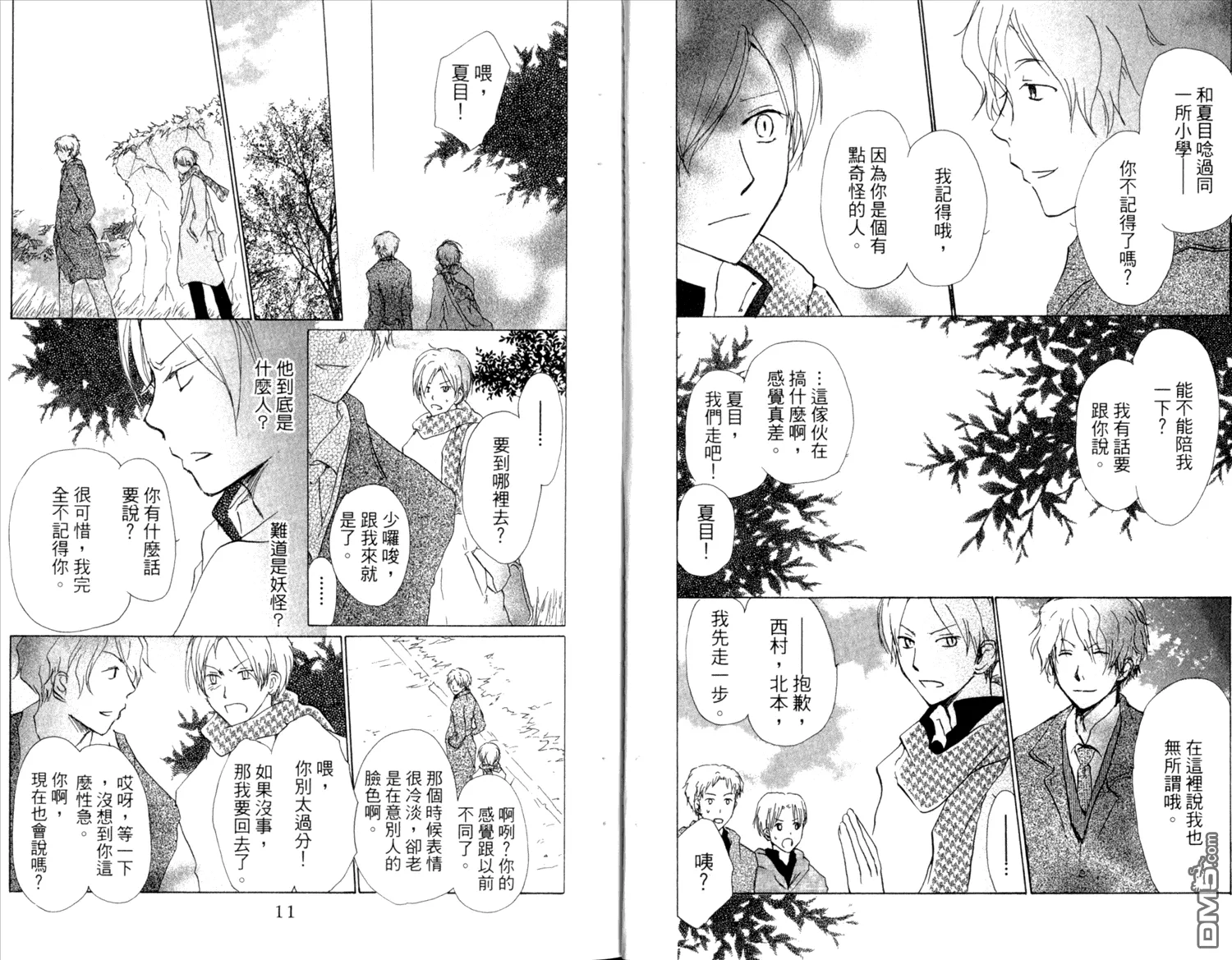 第10卷 第7页