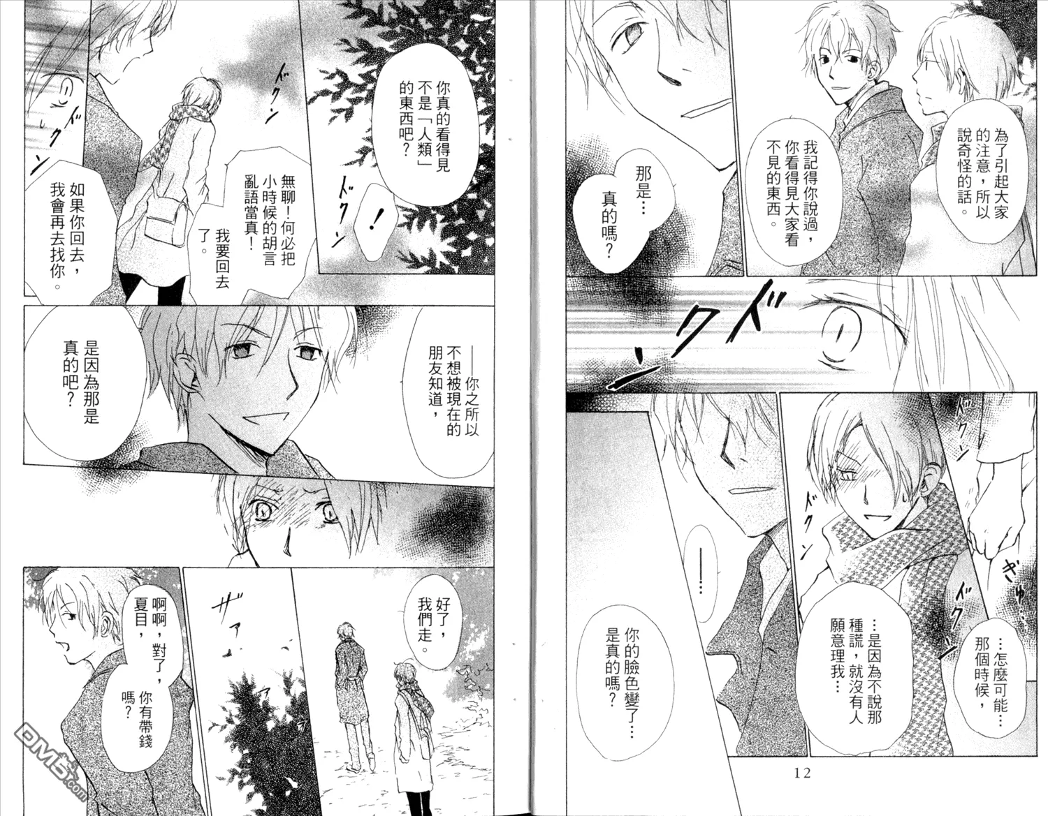 第10卷 第8页