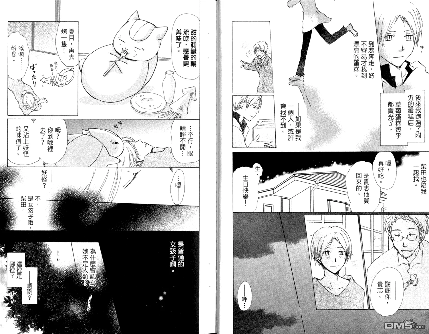 第10卷 第12页