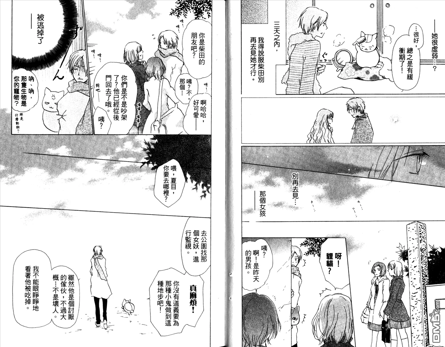 第10卷 第23页