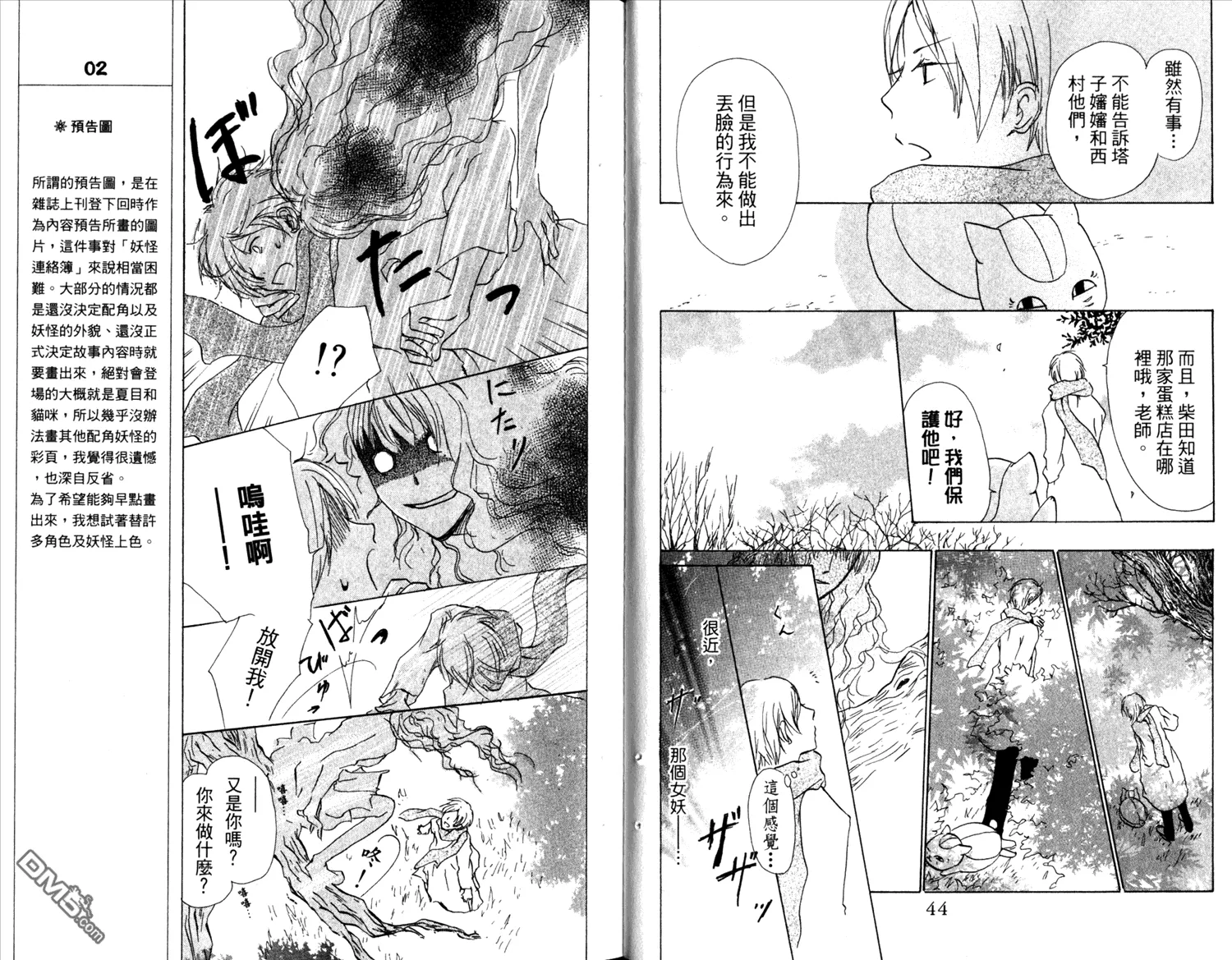 第10卷 第24页