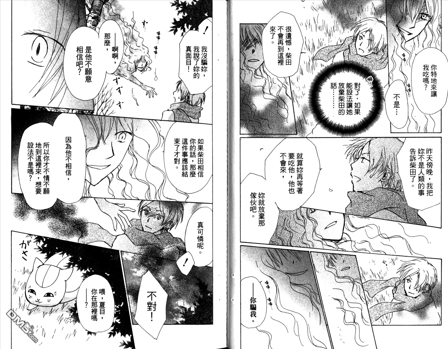 第10卷 第25页