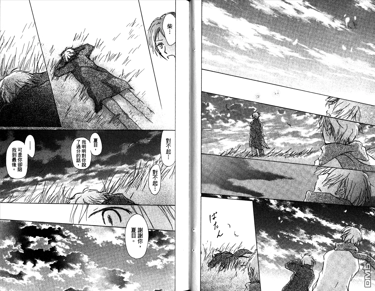 第10卷 第38页