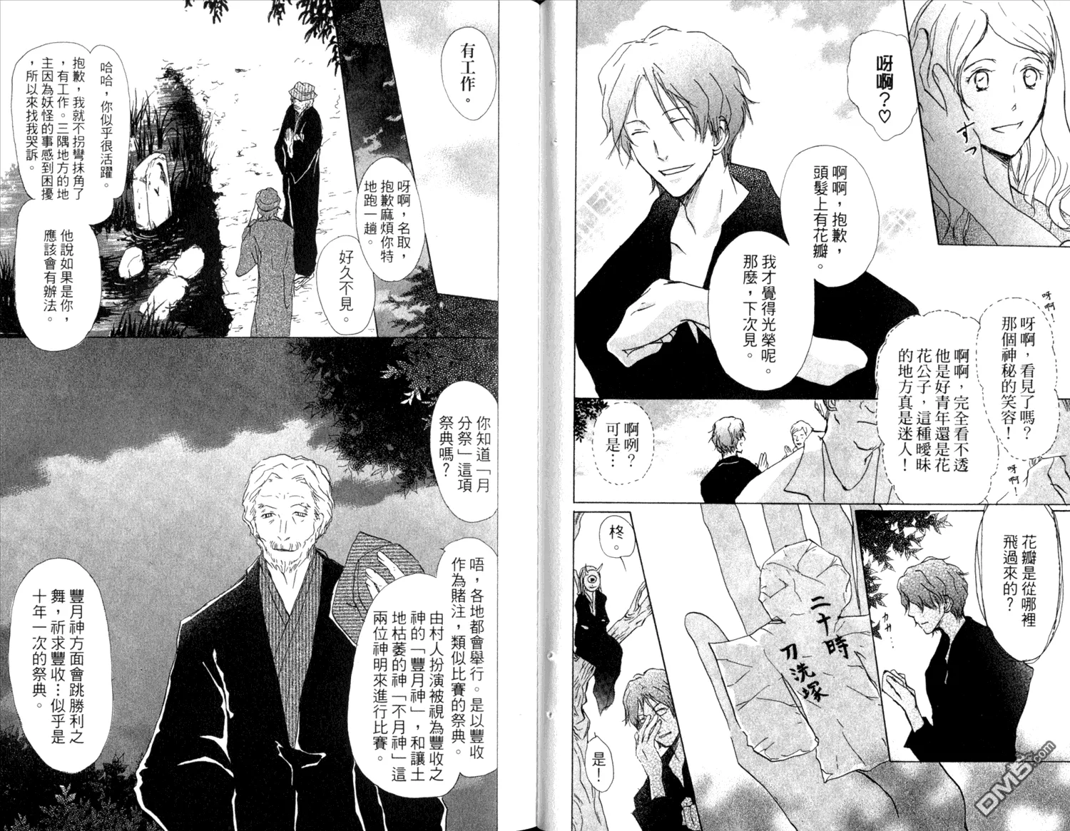 第10卷 第44页