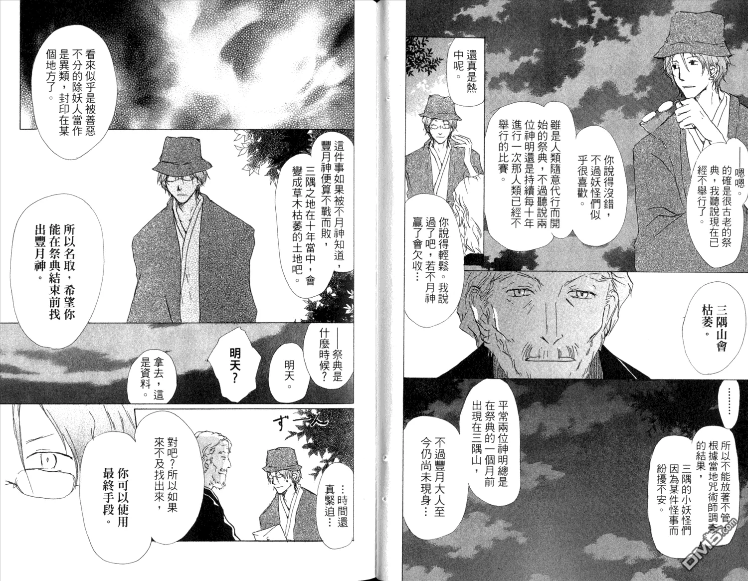 第10卷 第45页