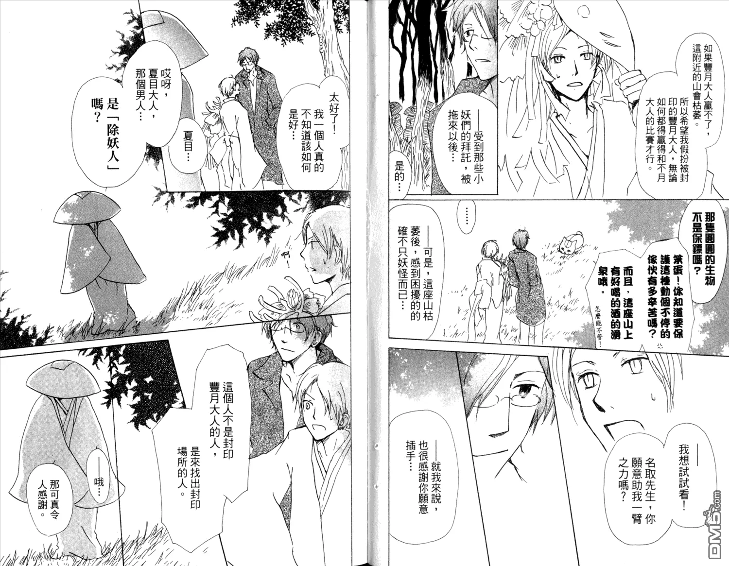 第10卷 第50页