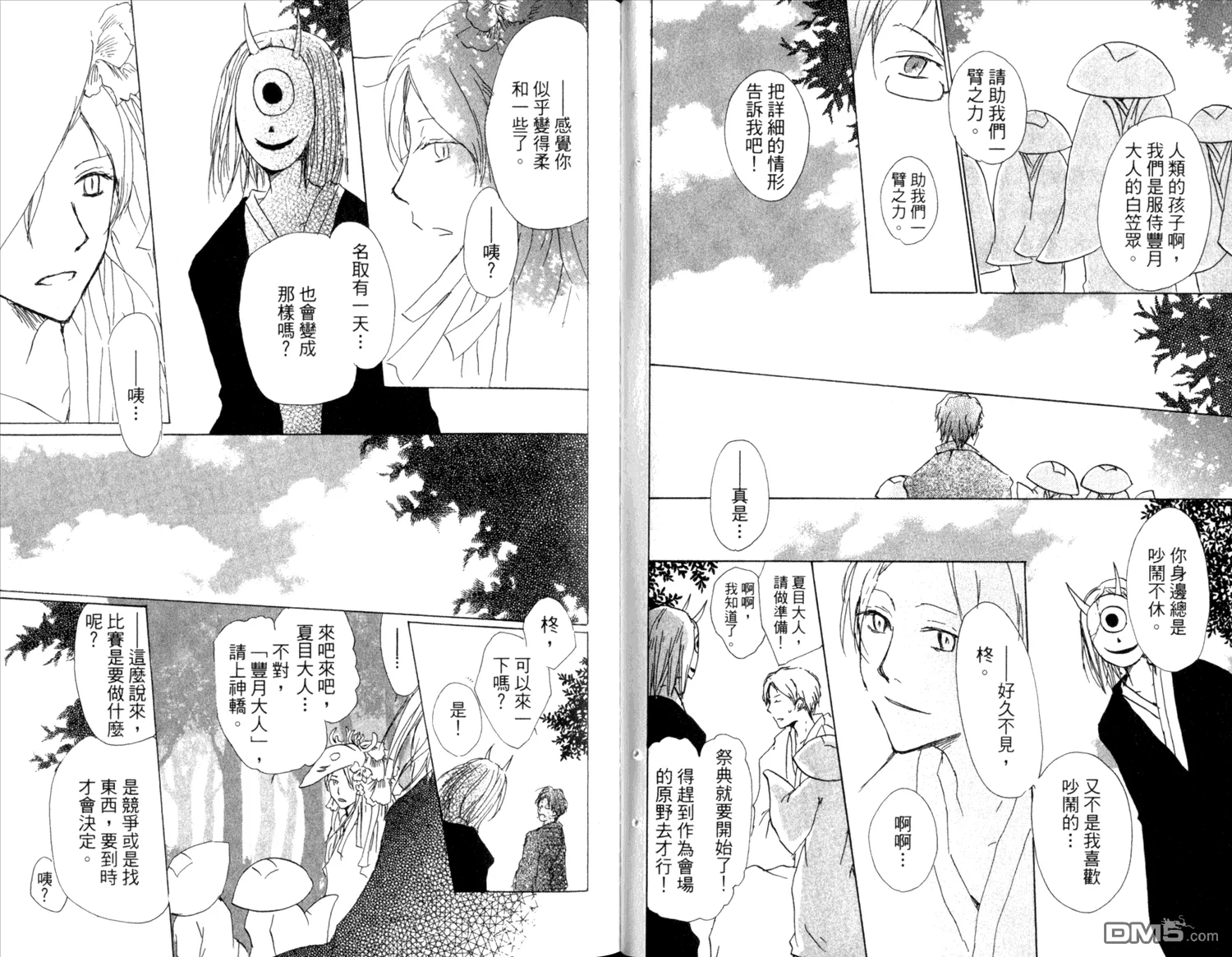 第10卷 第51页
