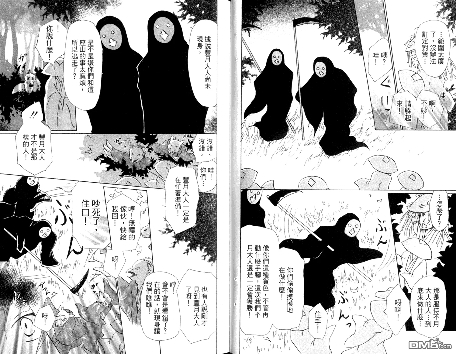 第10卷 第52页