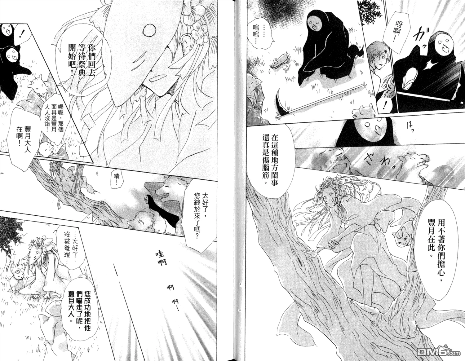 第10卷 第53页