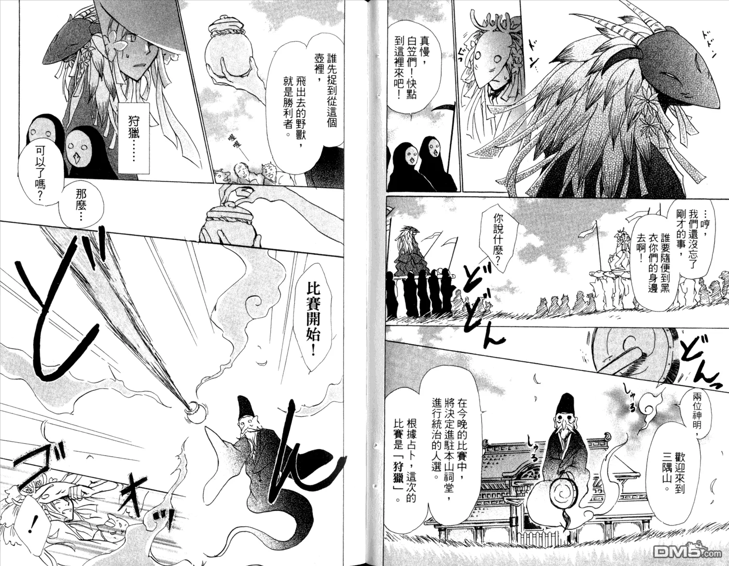 第10卷 第58页