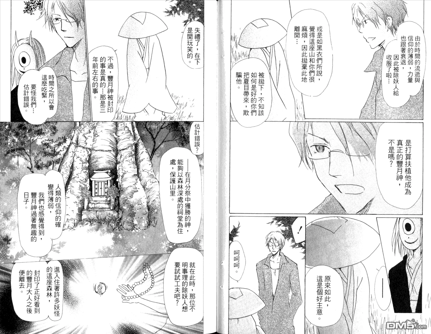 第10卷 第61页