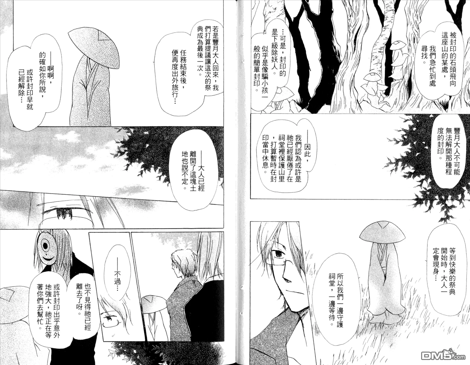 第10卷 第62页