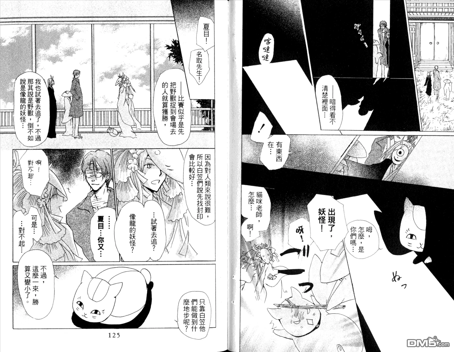 第10卷 第64页