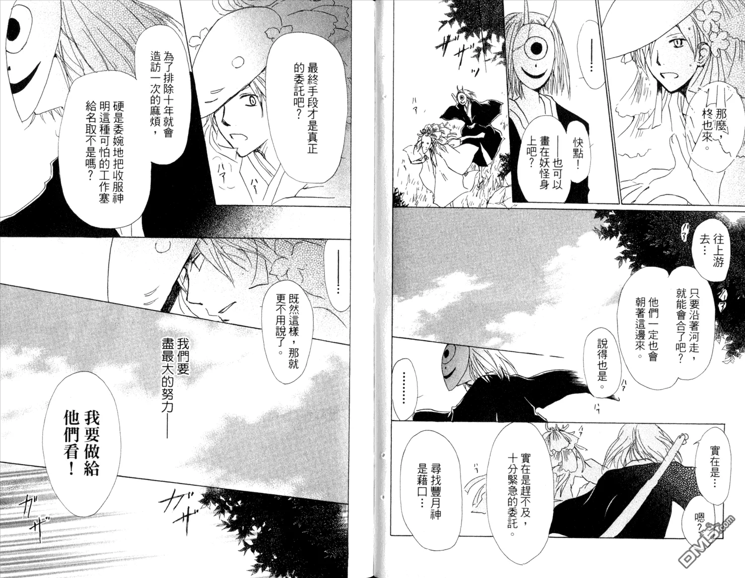 第10卷 第69页