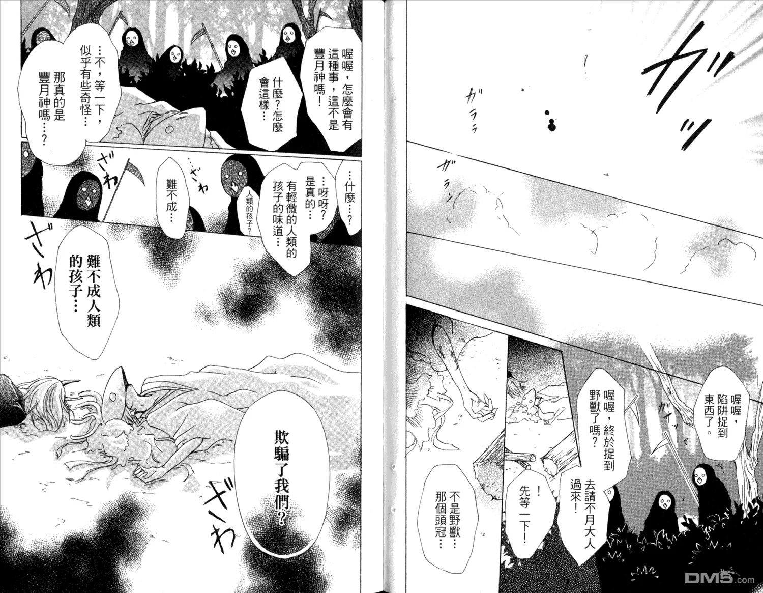 第10卷 第71页