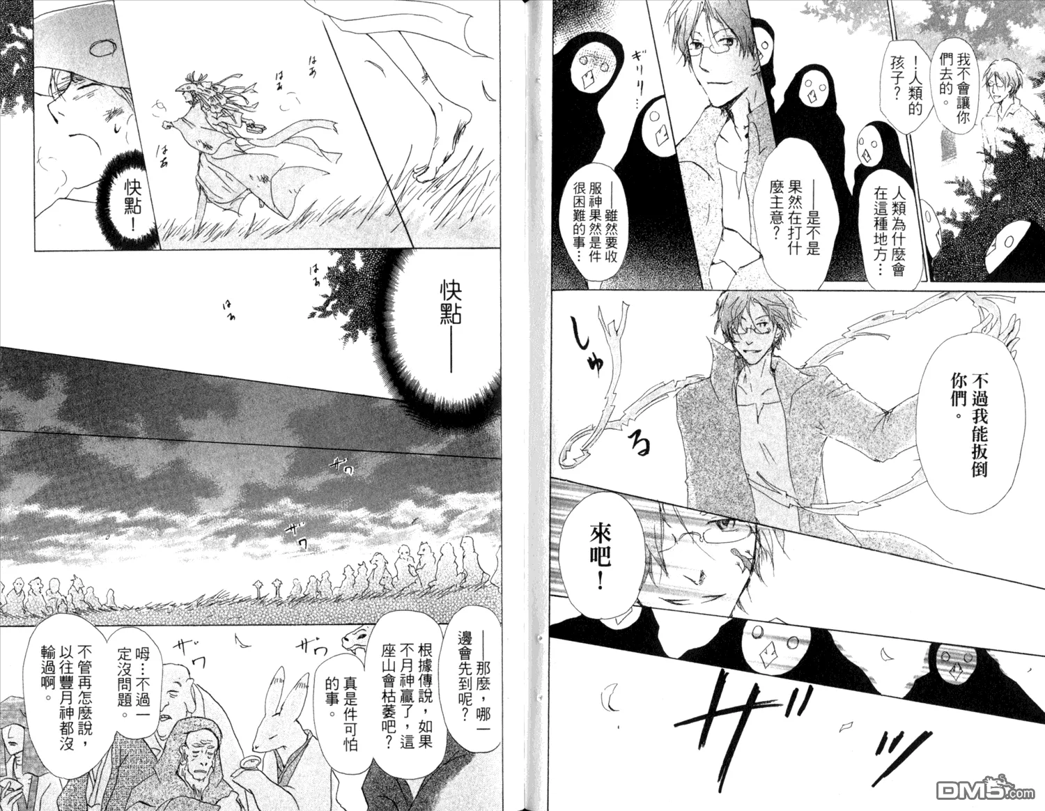 第10卷 第81页