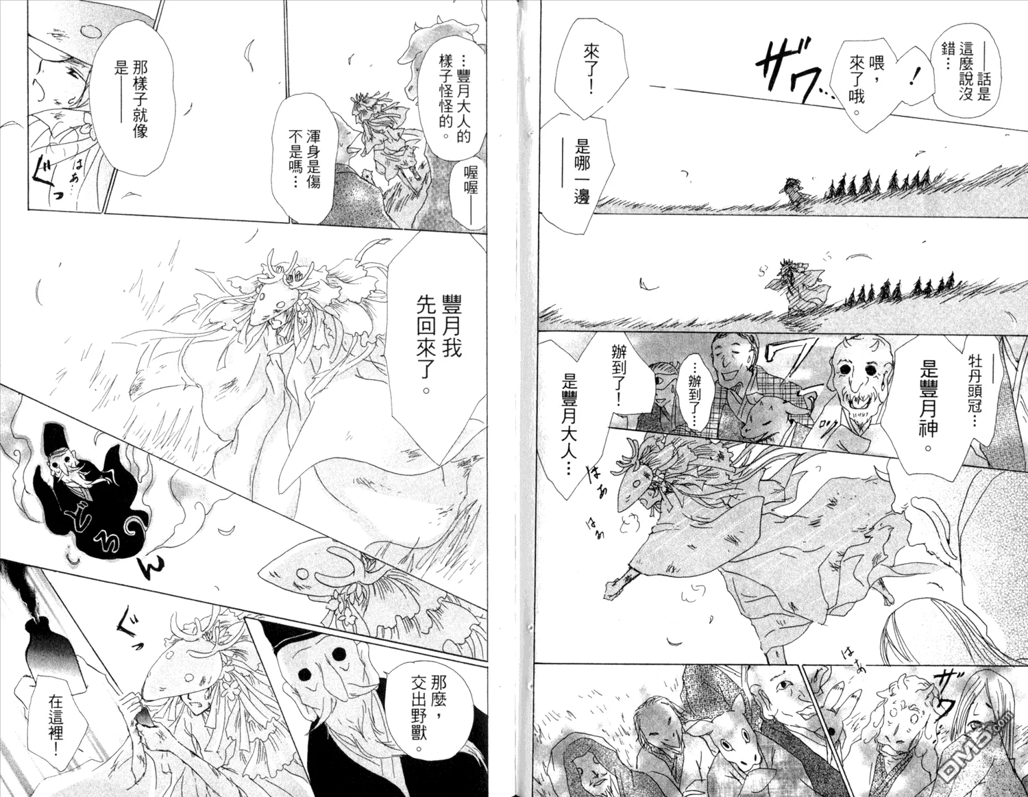 第10卷 第82页