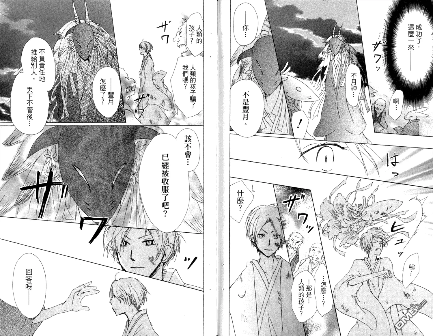 第10卷 第84页