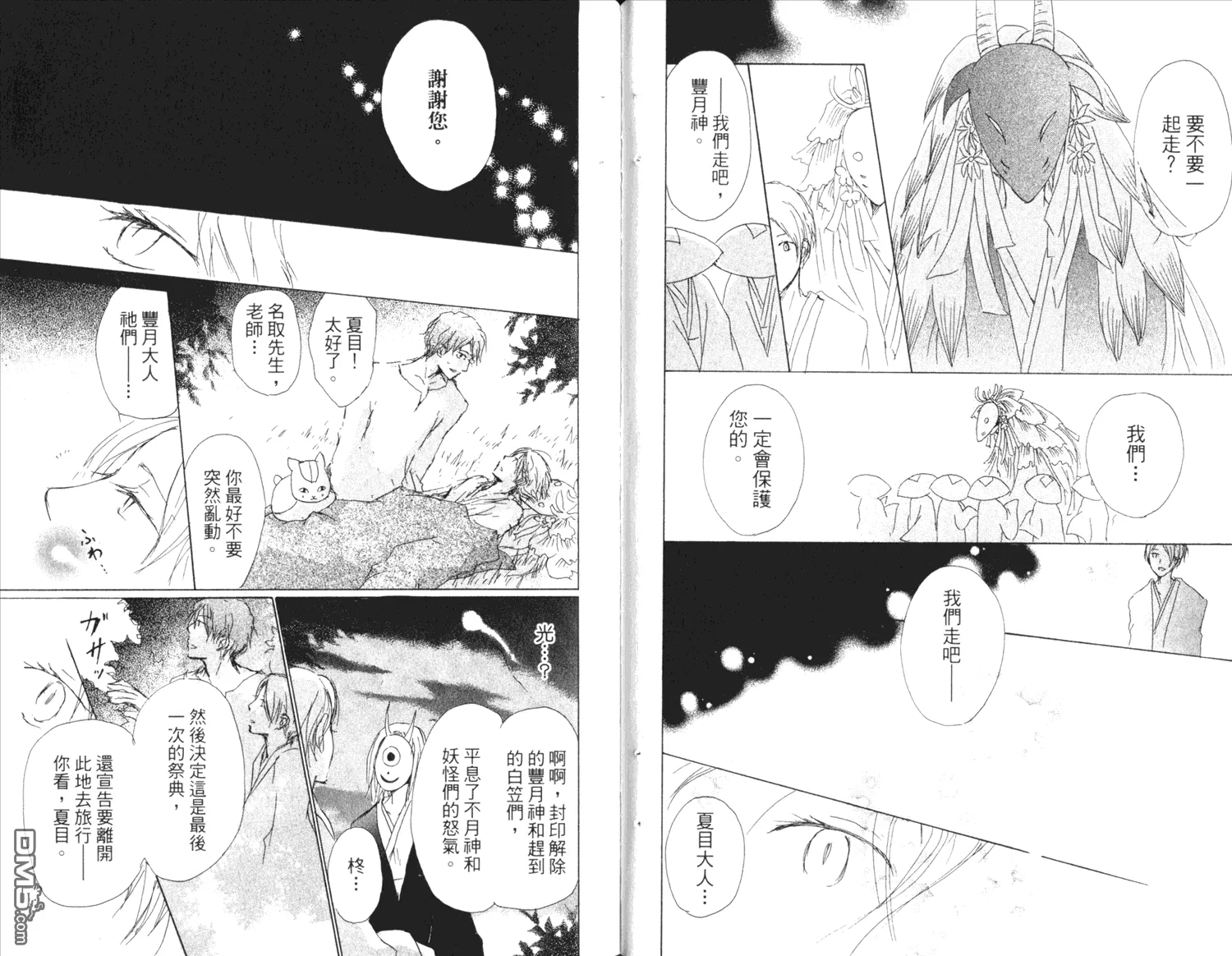 第10卷 第88页