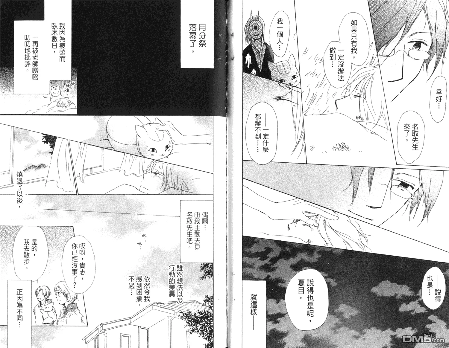 第10卷 第90页