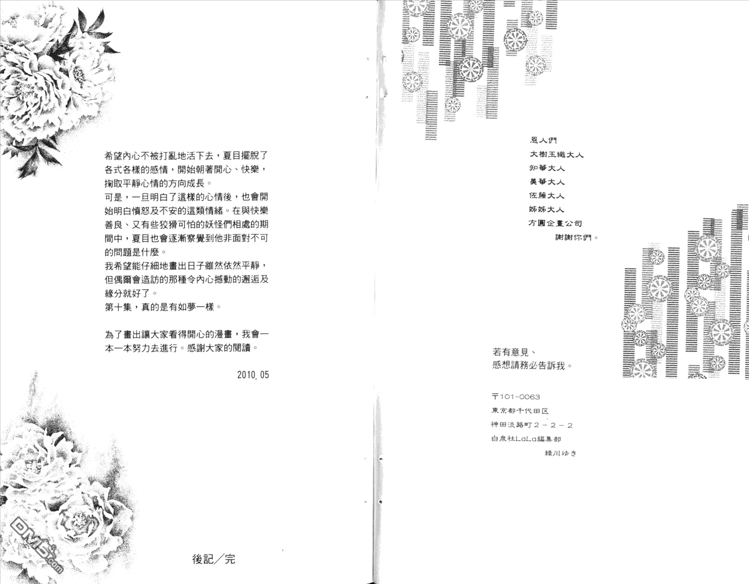 第10卷 第94页
