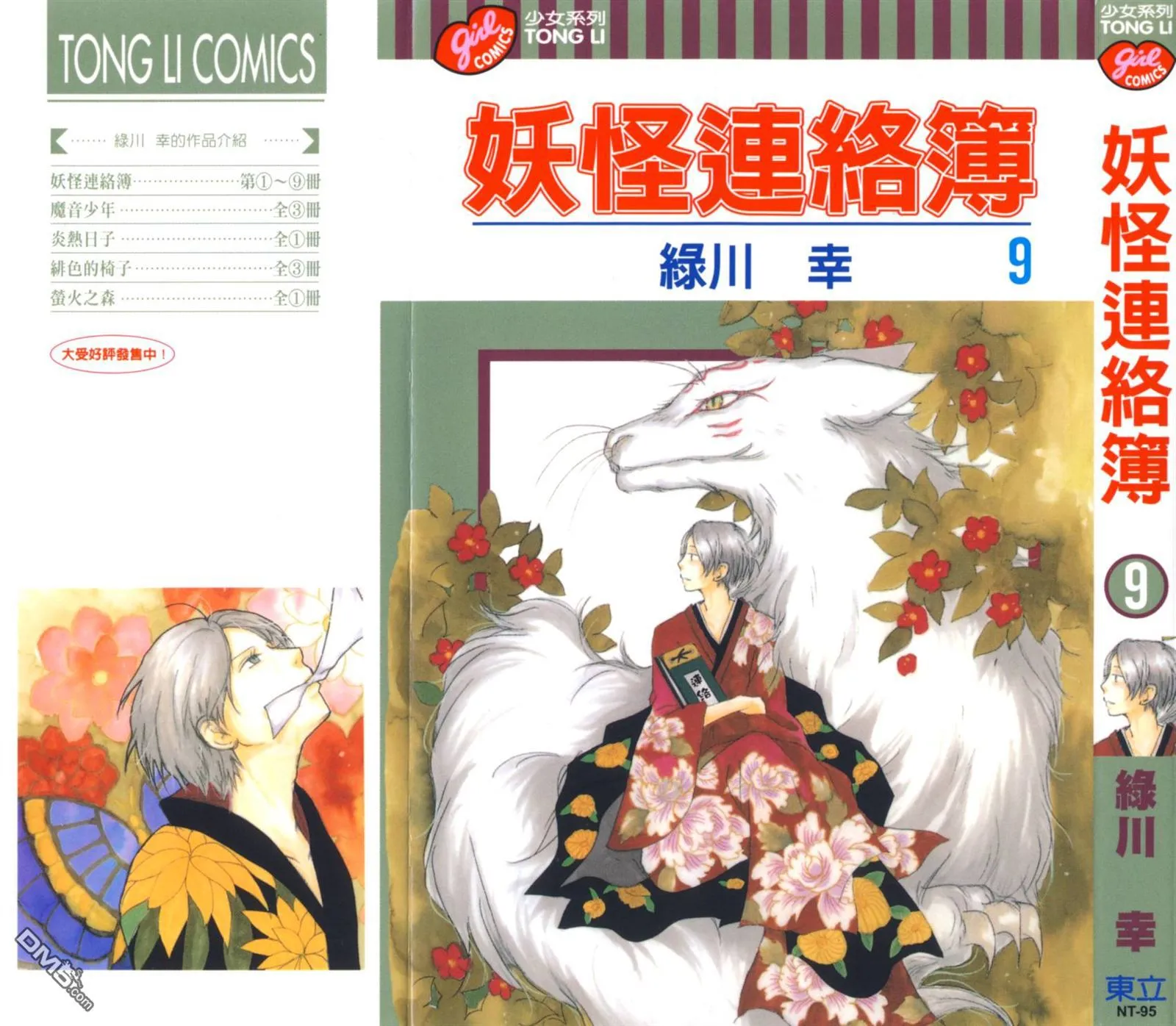 第9卷 第1页