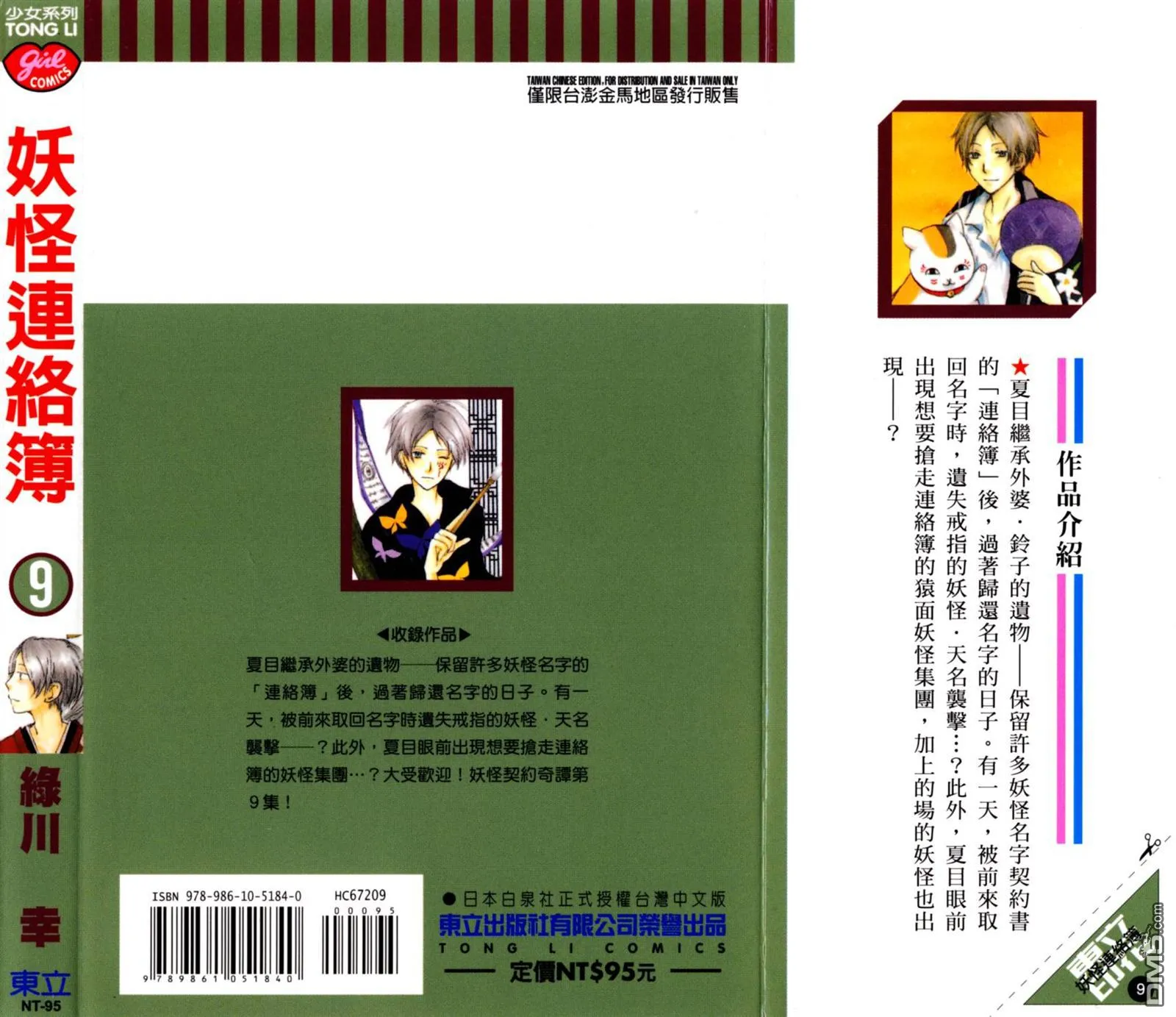 第9卷 第2页