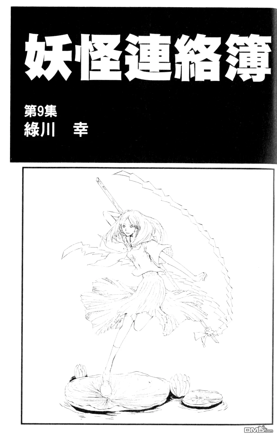 第9卷 第3页